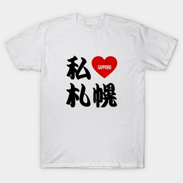 I Love Sapporo Kanji T-Shirt by Takeda_Art